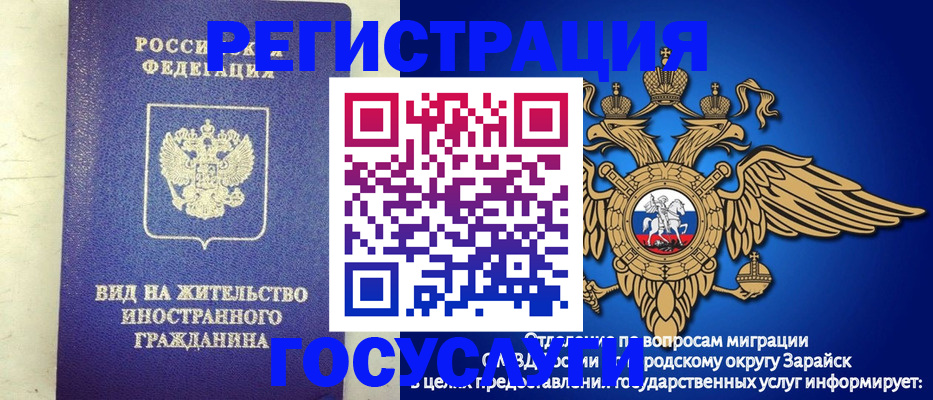 прописка регистрация в Калмыкии