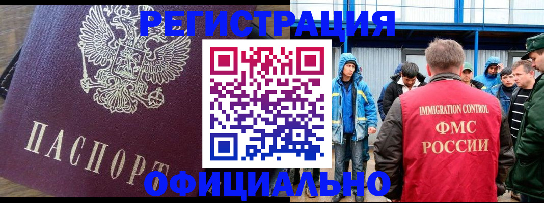прописка для школы в Калмыкии